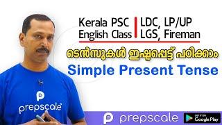Kerala PSC English Classes | Simple Present Tense | Prepscale