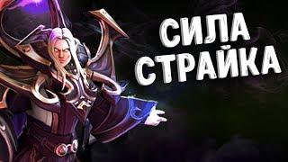 СИЛА САНСТРАЙКА ИНВОКЕР ДОТА 2 - INVOKER SUNSTRIKE POWER DOTA 2