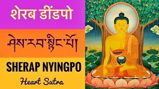 sherab nyingpo, (heart sutra,) ཤེས་རབ་སྙིང་པོ།   शेरब डींडपो