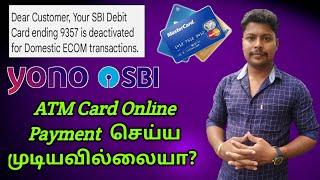 E-COM transaction enable in yono SBI |  SBI ATM card payment in tamil | yono SBI tamil | Star online
