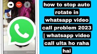 how to stop auto rotate in whatsapp video call problem 2023 | whatsapp video call ulta ho raha hai