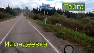 снт Илиндеевка и ст Тайга (Кузбасс). МотоЭкскурс