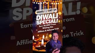 Day 24 | Diwali Wishes Se Paise Kaise Kamayein | Earn 100000 in 30 Days Challenge