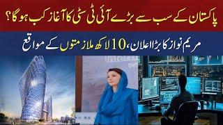 Maryam Nawaz's Big Announcement About IT City | Breaking News