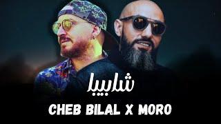 Cheb Bilal x Moro - Chabiba ( remix rai rap )