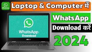 laptop me whatsapp kaise download kare windows 10 | pc me whatsapp kaise download kare windows 10