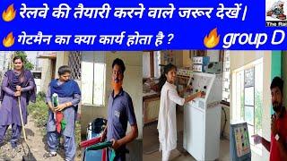 Work Of Railway Gateman || गेटमैन का कार्य ||सैलरी कितना ||