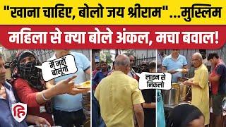 Tata Hospital Jai Shri Ram Video पर बवाल, Muslim Women ने किया विरोध। Mumbai Viral Video