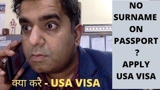 HOW TO APPLY FOR USA VISA IF YOU DO NOT HAVE A SURNAME IN PASSPORT AND ONLY GIVEN NAME IS PRESENT
