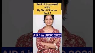 How much time we should study |Shruti Sharma| Topper Talk| #ias #motivation#successstory #joshtalks