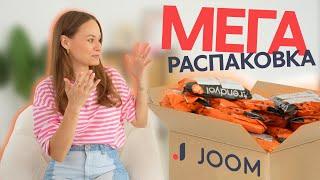 МЕГА РАСПАКОВКА JOOM | КАК КУПИТЬ TRENDYOL? | РАСПАКОВКА ТРЕНДИОЛ