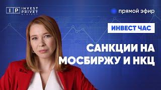 Разбираемся как повлияет на рынок акций, валюты, куда инвестировать