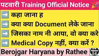 Patwari training सारे Doubt Clear  #patwari #hssc #cet #training #patwaritraining #police #newcet