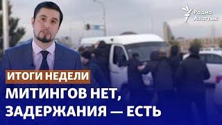 Митингов нет, задержания — есть. Преследование за пост о «марионетках Кремля»