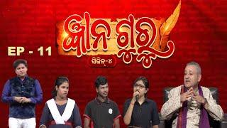 Gyana Guru Season 4 | Ep - 11 | Full Episode | Prathana Life