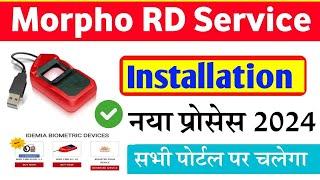 rd service activate kaise kare | Morpho RD Service Renewal | Morpho RD Service Registration