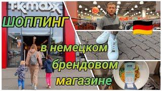 ЦЕНЫ  в брендовом магазине Германии /ОДЕЖДА/ОБУВЬ/ТОВАРЫ ДЛЯ ДОМА#поздниепереселенцывгермании