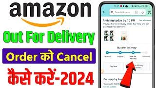 amazon delivery boy number | amazon me delivery boy ka number kaise nikale