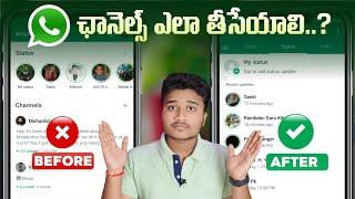 How to Remove WhatsApp Channels Option  | Delete WhatsApp Channels Updates