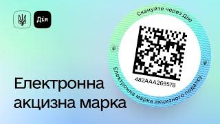 еАкциз – кожен крок алкоголю й тютюну під контролем