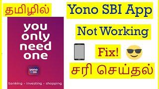 How to Fix YONO SBI App Not Working problem in Mobile Tamil | VividTech