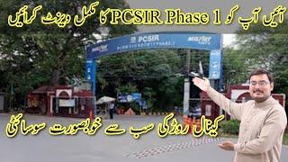 complete Review of PCSIR Phase 1 | Detail Visit of PCSIR Phase 1 Lahore | Sultani Estate