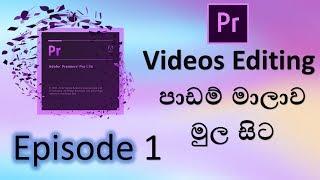 Adobe Premiere Pro Video Editing For Beginners Episode 1 in Sinhala by SinhalaTech