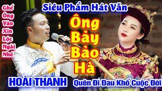 Ghế Ông Bảy Vào Xin Lộc Nhé - Văn ÔNG HOÀNG BẢY Nghe Để Quên Đi Đau Khổ Cuộc Đời, Hoài Thanh Hát Văn