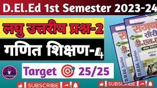 #updeled UP DELED 1st Semester 2023-24 MATH [गणित] QUESTION Practice Rajan Series #btc #video