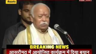 Samachar Plus: Humara Rajasthan | 29 Mar 2016