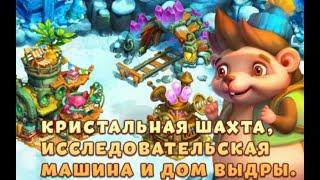 Обновление в игре Ёжики