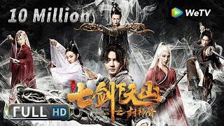 ENG SUB [The Seven Swords]——Full Movie