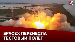 SpaceX перенесла тестовый полёт самой большой ракеты в мире