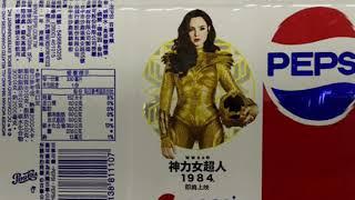 百事可樂 WW84 神力女超人1984 電影 聯名罐 PEPSI-COLA