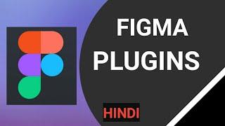 Figma plugins |CHECK DESCRIPTION LINK |  How to use Plugins in Figma ? | Hindi