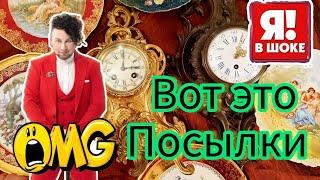 Я В ШОКЕ ОТ ПОСЫЛОК ,ТАКОГО Я НЕ ОЖИДАЛ..  ИВАН РЫБНИКОВ МОСКВА РОССИЯ распаковка Элла Австралия ️