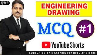 ENGINEERING DRAWING MCQ 1  #shorts #youtubeshorts