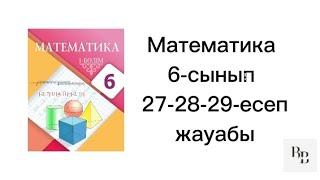 Математика 6-сынып  27-28-29-есептер жауабы