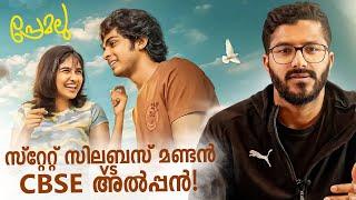 Premalu Movie Analysis & Review | Mallu Analyst