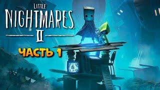 Little Nightmares 2 прохождение на русском и обзор / Литл Найтмер 2 [2K ULTRA]