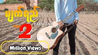 မျက်ရည် - Yarwana(Official MV)