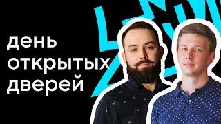 День открытых дверей с основателями Академии: веб-разработка для начинающих