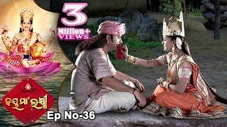 Jai Maa Laxmi | Odia Mytholgical & Devotional Serial | Full Ep 36 | Tarang TV