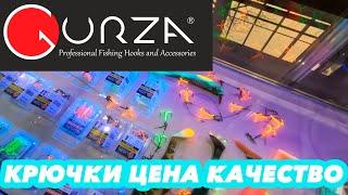 По мне лучшие !Крючки для рыбалки Gurza Одни из лучших ! Топ за свои деньги