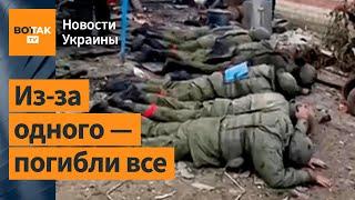 Почему украинские военные расстреляли российских солдат?