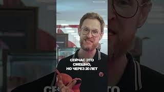 Что Будет Через 20 Лет? Роботы, Виртуальный Секс!