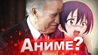 Хочешь немного аниме?