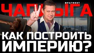 ЧАПЛЫГА: КАК ПОДНЯТЬ УКРАИНУ? ЖИЗНЬ ПОСЛЕ ВОЙНЫ. НОВАЯ КОНСТИТУЦИЯ? 2025 ГОД/ фрагмент / АПАСОВ