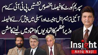 Govt Number Game for Amendment | Insight With Aniq Naji | Abid Zuberi | Yasin Azad | Munir Hussain