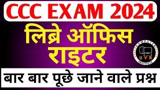 CCC December 2024 | CCC Most Imp Objective Questions from libre office Writer | ccc exam preparation